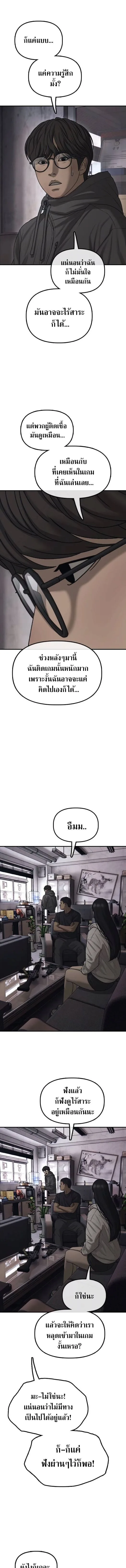 The End Has Come ผู้กล้าฝ่าวันสิ้นโลก ตอนที่ 13 หน้า 10