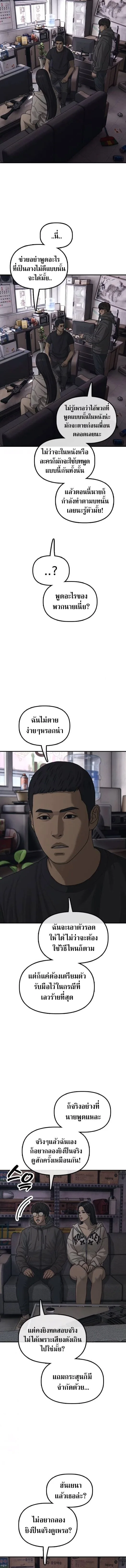 The End Has Come ผู้กล้าฝ่าวันสิ้นโลก ตอนที่ 13 หน้า 13
