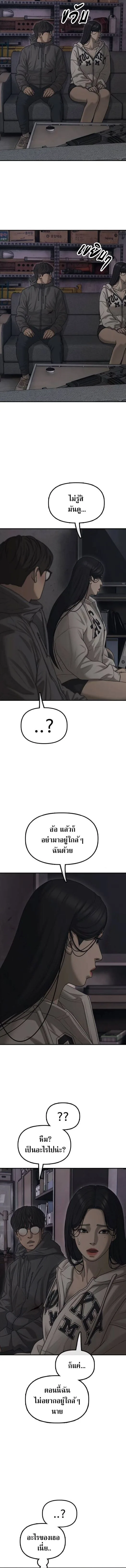 The End Has Come ผู้กล้าฝ่าวันสิ้นโลก ตอนที่ 13 หน้า 14