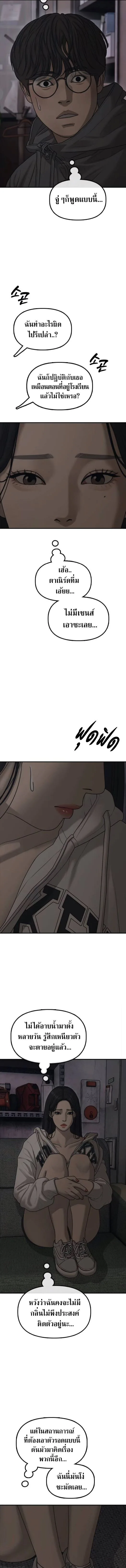The End Has Come ผู้กล้าฝ่าวันสิ้นโลก ตอนที่ 13 หน้า 15