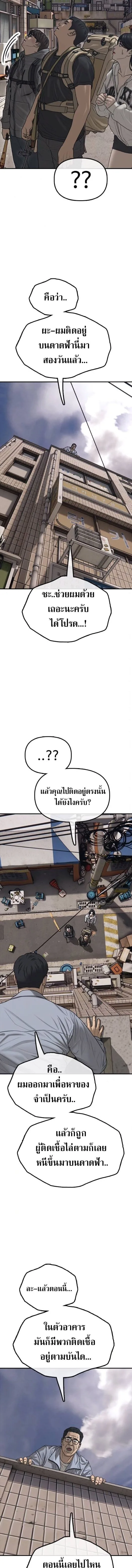 The End Has Come ผู้กล้าฝ่าวันสิ้นโลก ตอนที่ 13 หน้า 20