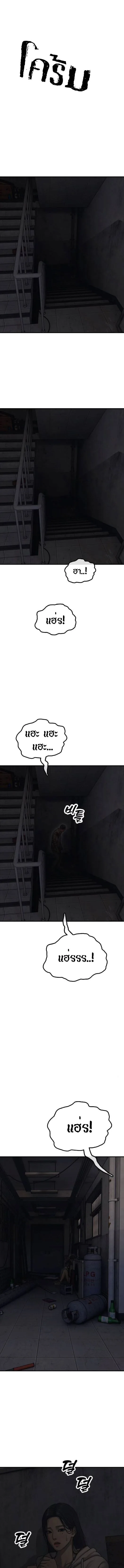 The End Has Come ผู้กล้าฝ่าวันสิ้นโลก ตอนที่ 13 หน้า 3