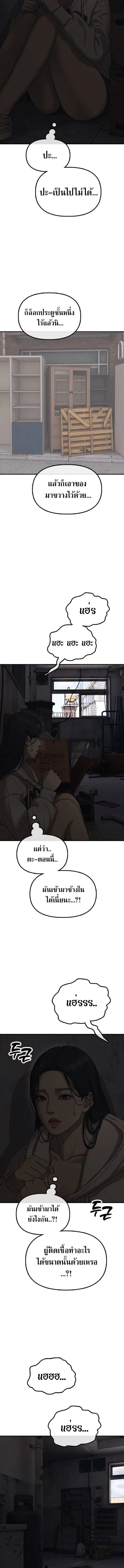 The End Has Come ผู้กล้าฝ่าวันสิ้นโลก ตอนที่ 13 หน้า 4