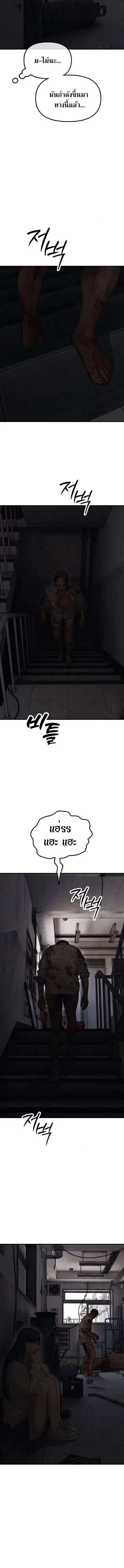 The End Has Come ผู้กล้าฝ่าวันสิ้นโลก ตอนที่ 13 หน้า 5