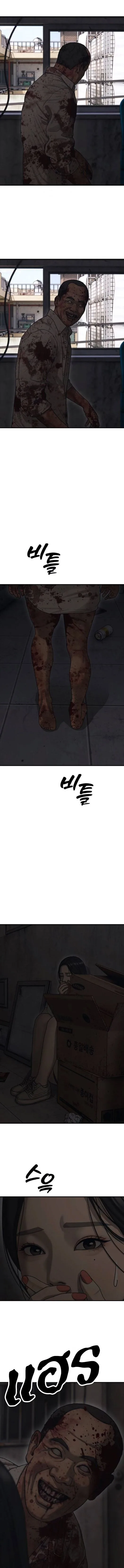 The End Has Come ผู้กล้าฝ่าวันสิ้นโลก ตอนที่ 13 หน้า 6