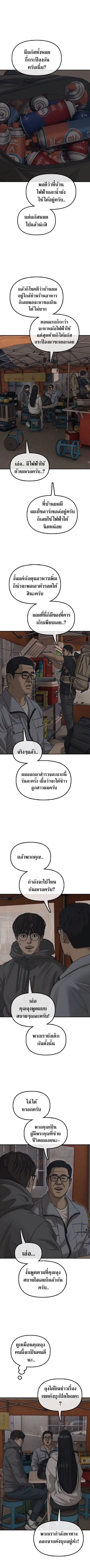 The End Has Come ผู้กล้าฝ่าวันสิ้นโลก ตอนที่ 14 หน้า 12