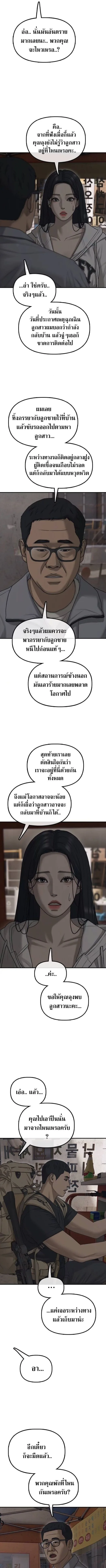 The End Has Come ผู้กล้าฝ่าวันสิ้นโลก ตอนที่ 14 หน้า 13