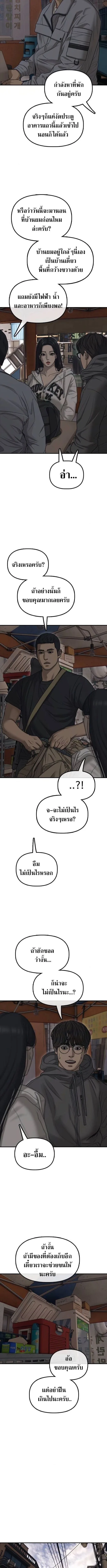 The End Has Come ผู้กล้าฝ่าวันสิ้นโลก ตอนที่ 14 หน้า 14