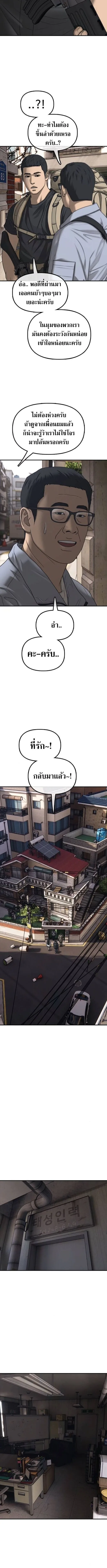 The End Has Come ผู้กล้าฝ่าวันสิ้นโลก ตอนที่ 14 หน้า 16