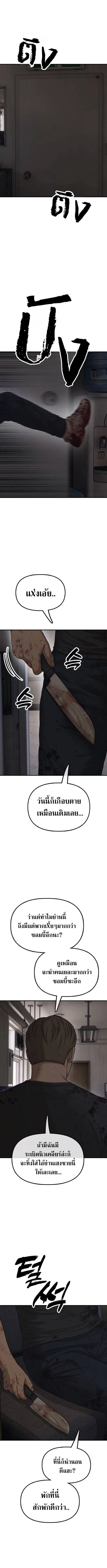 The End Has Come ผู้กล้าฝ่าวันสิ้นโลก ตอนที่ 14 หน้า 17