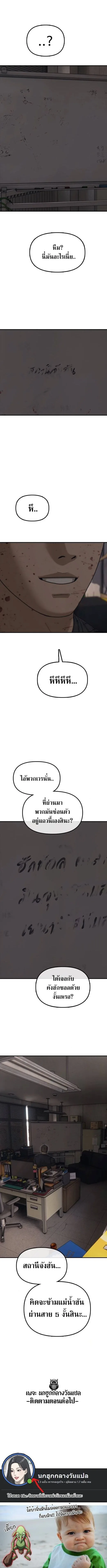 The End Has Come ผู้กล้าฝ่าวันสิ้นโลก ตอนที่ 14 หน้า 18