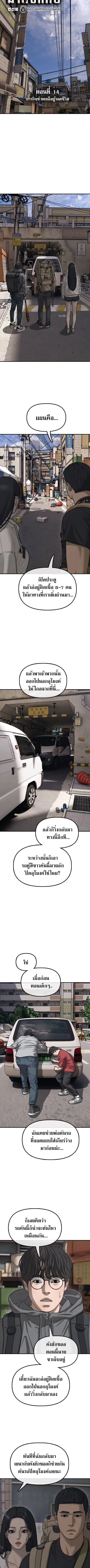 The End Has Come ผู้กล้าฝ่าวันสิ้นโลก ตอนที่ 14 หน้า 2