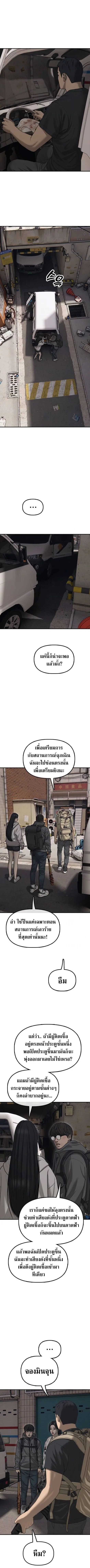 The End Has Come ผู้กล้าฝ่าวันสิ้นโลก ตอนที่ 14 หน้า 6