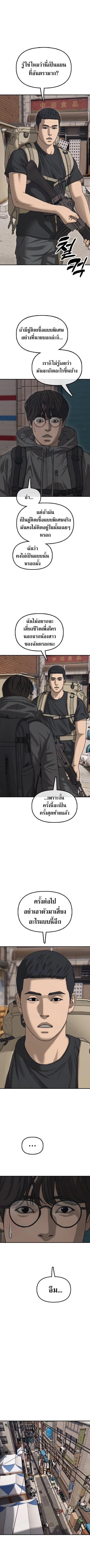 The End Has Come ผู้กล้าฝ่าวันสิ้นโลก ตอนที่ 14 หน้า 7