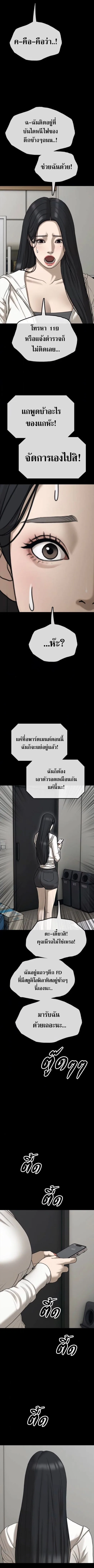 The End Has Come ผู้กล้าฝ่าวันสิ้นโลก ตอนที่ 16 หน้า 13