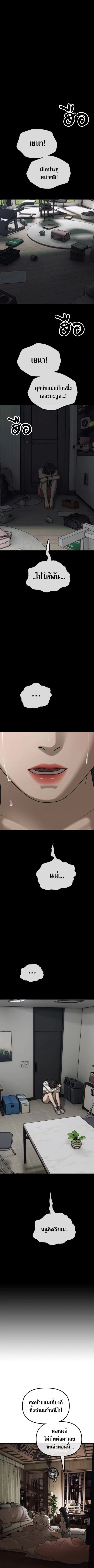 The End Has Come ผู้กล้าฝ่าวันสิ้นโลก ตอนที่ 16 หน้า 14