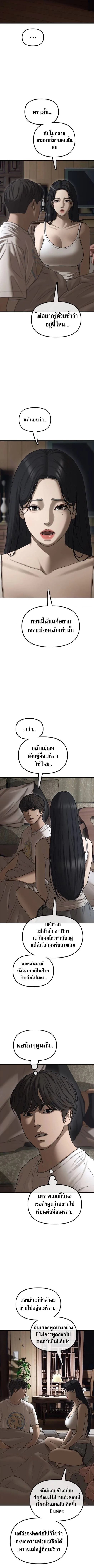 The End Has Come ผู้กล้าฝ่าวันสิ้นโลก ตอนที่ 16 หน้า 15