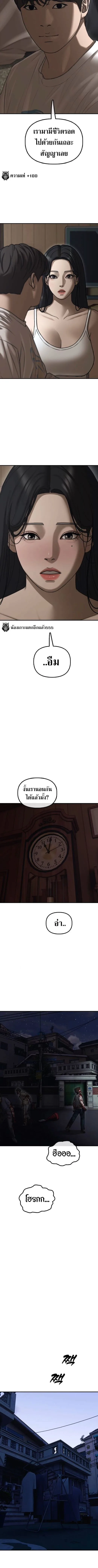 The End Has Come ผู้กล้าฝ่าวันสิ้นโลก ตอนที่ 16 หน้า 17