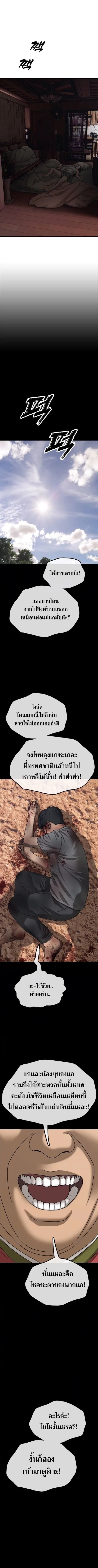 The End Has Come ผู้กล้าฝ่าวันสิ้นโลก ตอนที่ 16 หน้า 18