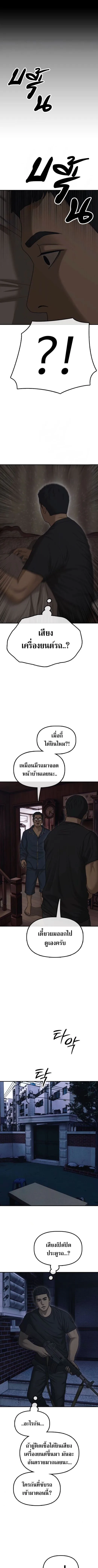 The End Has Come ผู้กล้าฝ่าวันสิ้นโลก ตอนที่ 16 หน้า 19