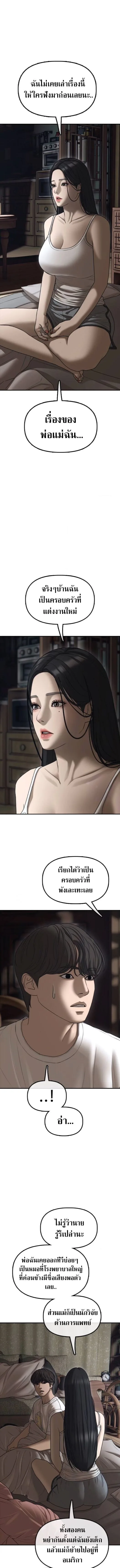 The End Has Come ผู้กล้าฝ่าวันสิ้นโลก ตอนที่ 16 หน้า 2