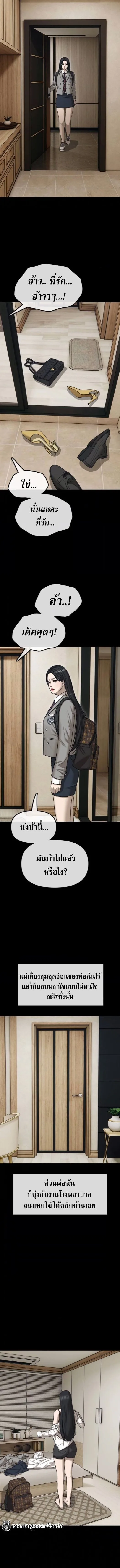 The End Has Come ผู้กล้าฝ่าวันสิ้นโลก ตอนที่ 16 หน้า 5
