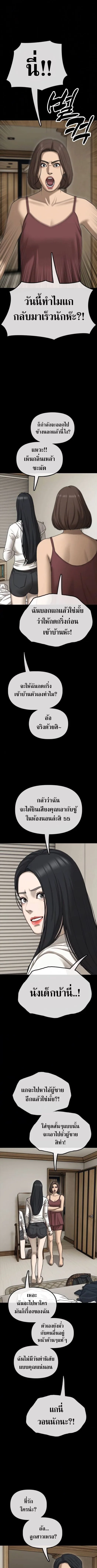 The End Has Come ผู้กล้าฝ่าวันสิ้นโลก ตอนที่ 16 หน้า 6