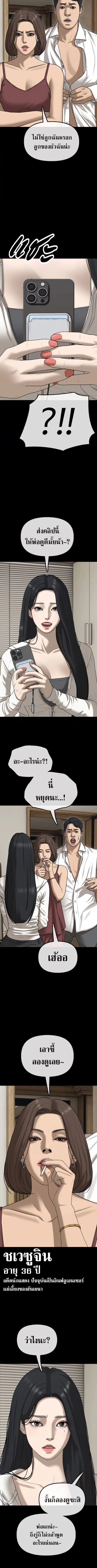 The End Has Come ผู้กล้าฝ่าวันสิ้นโลก ตอนที่ 16 หน้า 7