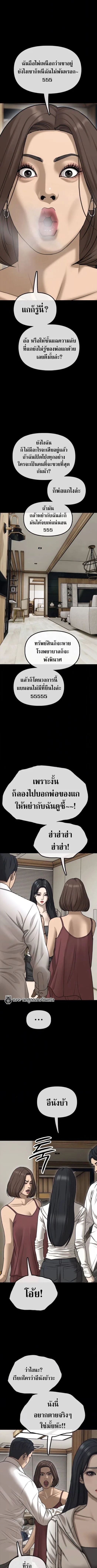 The End Has Come ผู้กล้าฝ่าวันสิ้นโลก ตอนที่ 16 หน้า 8