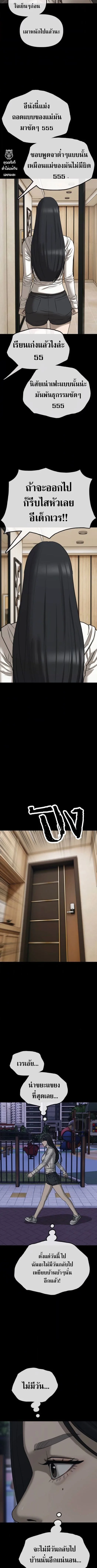 The End Has Come ผู้กล้าฝ่าวันสิ้นโลก ตอนที่ 16 หน้า 9