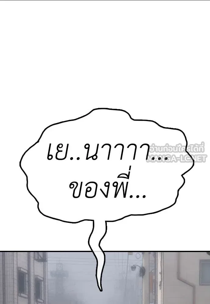 The End Has Come ผู้กล้าฝ่าวันสิ้นโลก ตอนที่ 19 หน้า 10