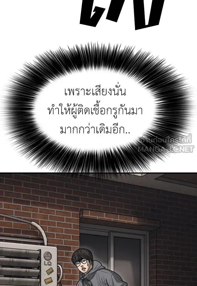 The End Has Come ผู้กล้าฝ่าวันสิ้นโลก ตอนที่ 19 หน้า 101