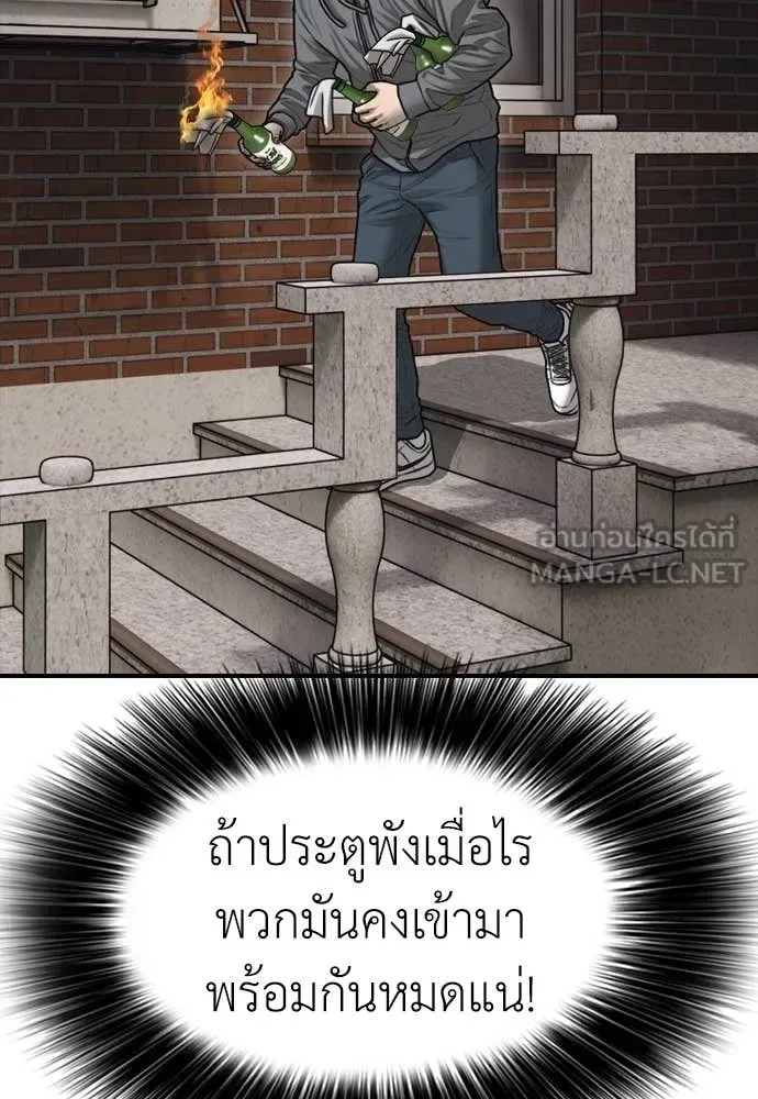 The End Has Come ผู้กล้าฝ่าวันสิ้นโลก ตอนที่ 19 หน้า 102
