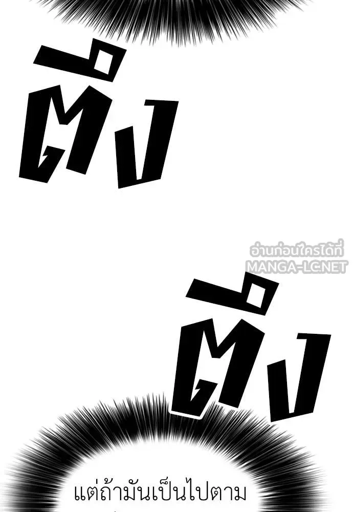 The End Has Come ผู้กล้าฝ่าวันสิ้นโลก ตอนที่ 19 หน้า 103