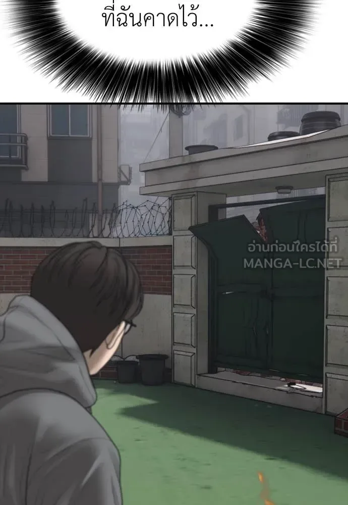 The End Has Come ผู้กล้าฝ่าวันสิ้นโลก ตอนที่ 19 หน้า 104