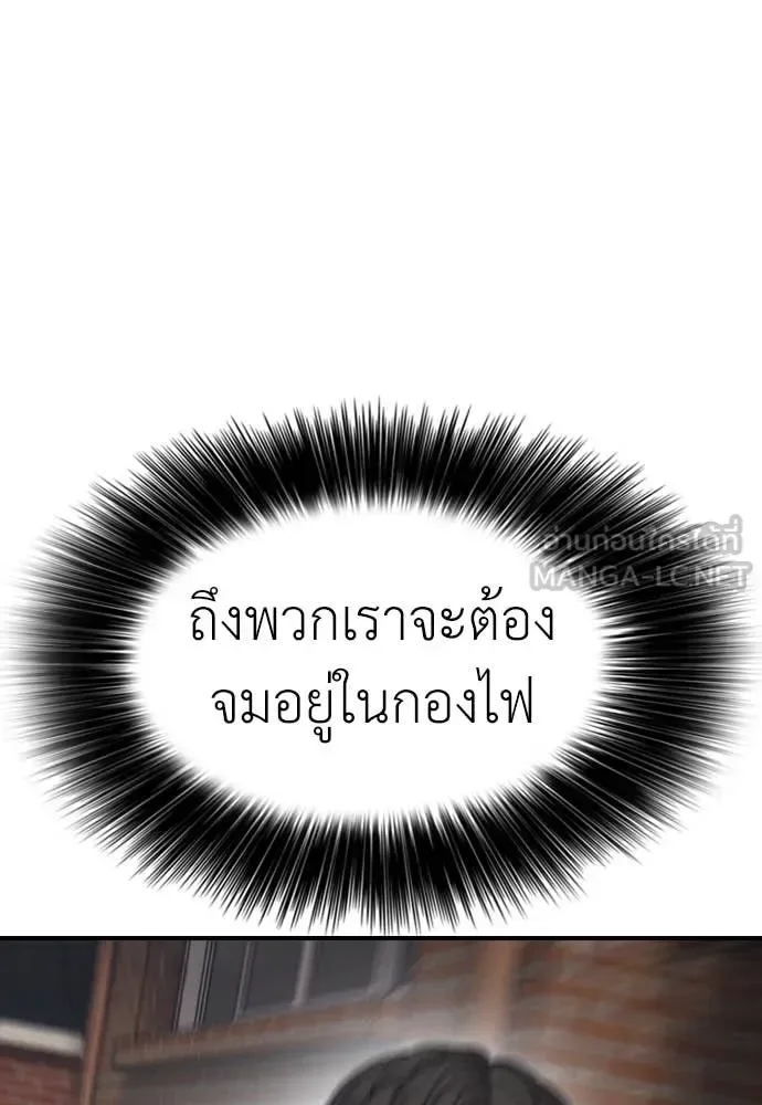 The End Has Come ผู้กล้าฝ่าวันสิ้นโลก ตอนที่ 19 หน้า 106