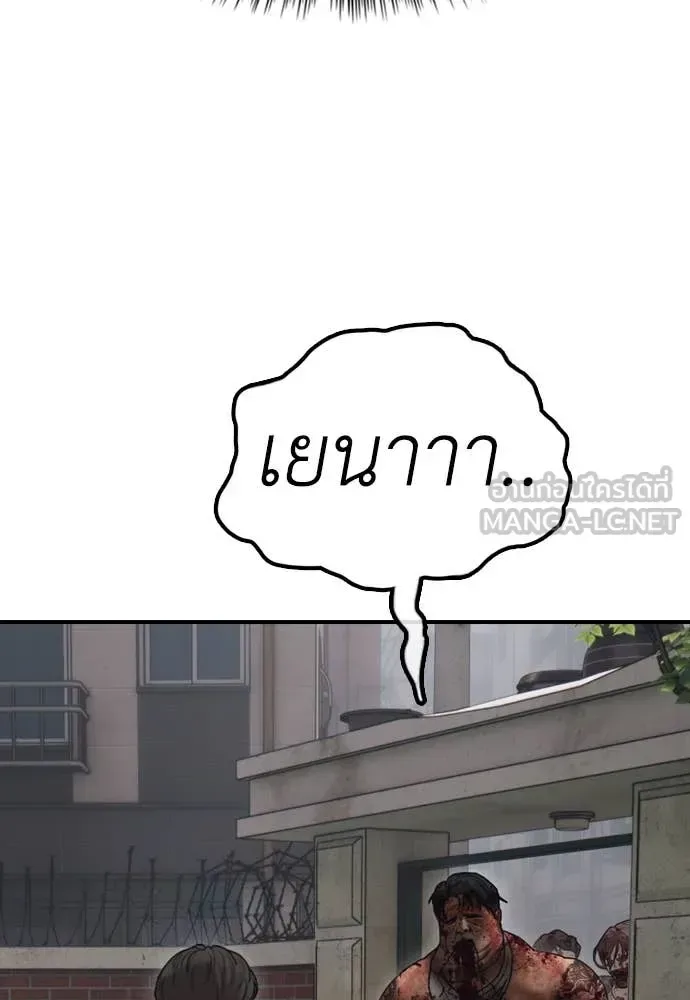 The End Has Come ผู้กล้าฝ่าวันสิ้นโลก ตอนที่ 19 หน้า 116