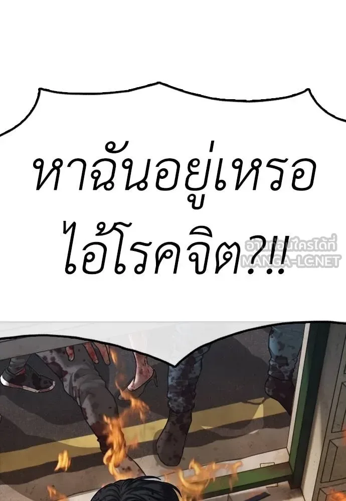 The End Has Come ผู้กล้าฝ่าวันสิ้นโลก ตอนที่ 19 หน้า 119