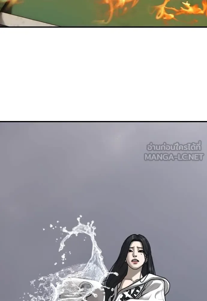 The End Has Come ผู้กล้าฝ่าวันสิ้นโลก ตอนที่ 19 หน้า 121