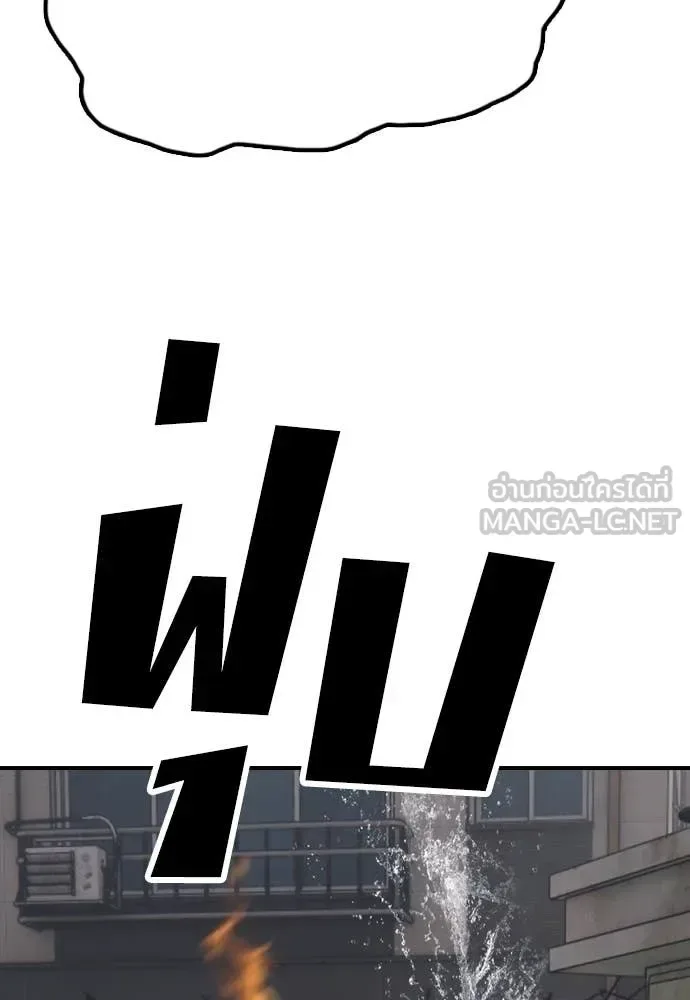 The End Has Come ผู้กล้าฝ่าวันสิ้นโลก ตอนที่ 19 หน้า 126