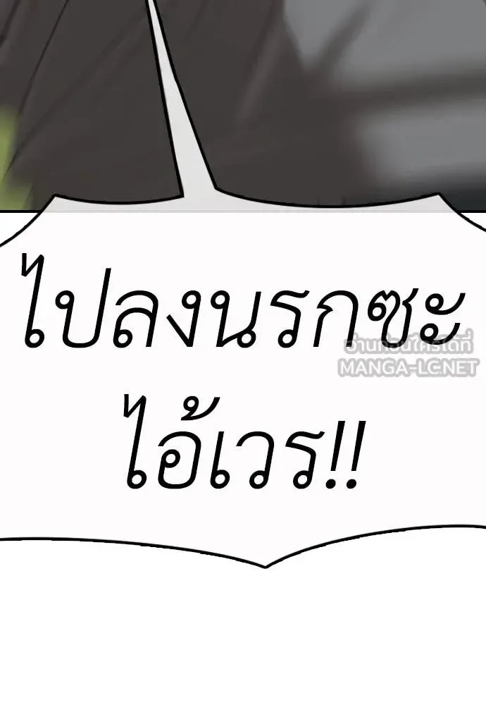 The End Has Come ผู้กล้าฝ่าวันสิ้นโลก ตอนที่ 19 หน้า 128