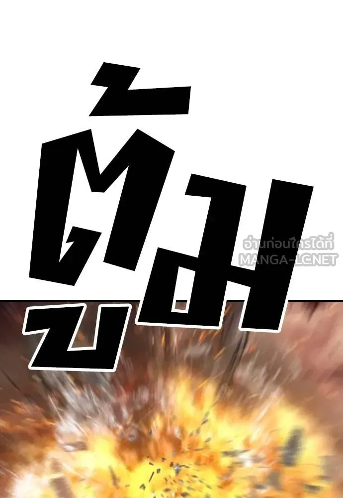 The End Has Come ผู้กล้าฝ่าวันสิ้นโลก ตอนที่ 19 หน้า 129