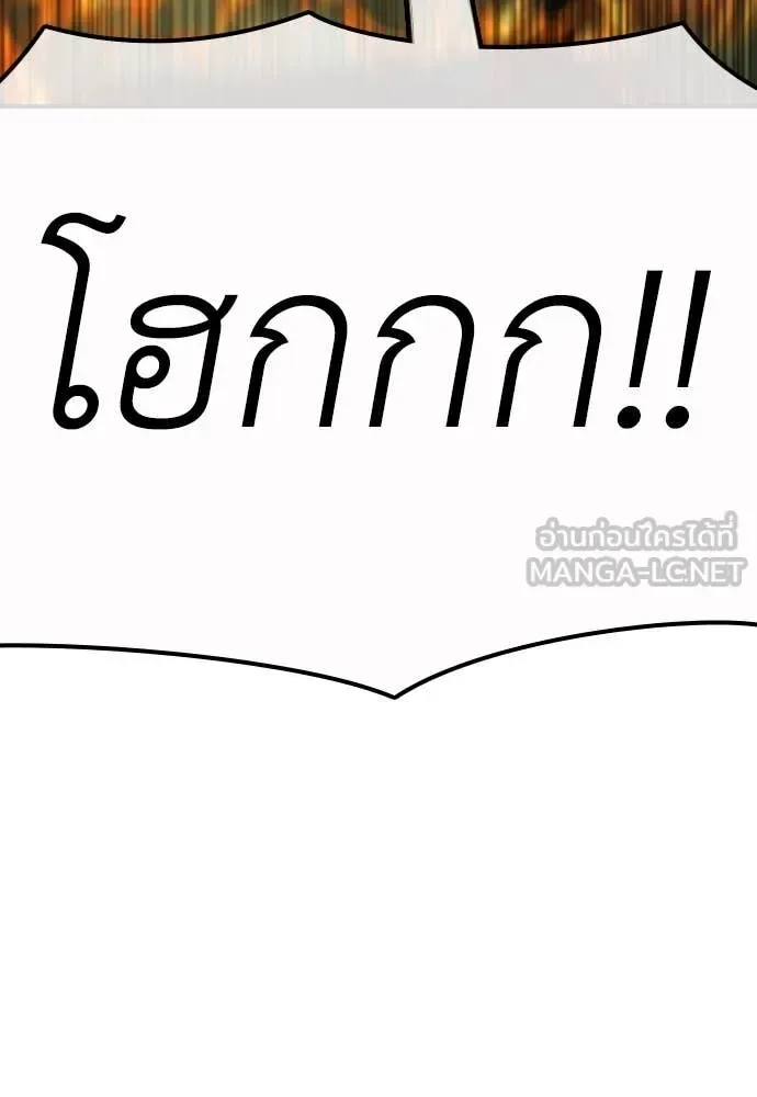 The End Has Come ผู้กล้าฝ่าวันสิ้นโลก ตอนที่ 19 หน้า 133