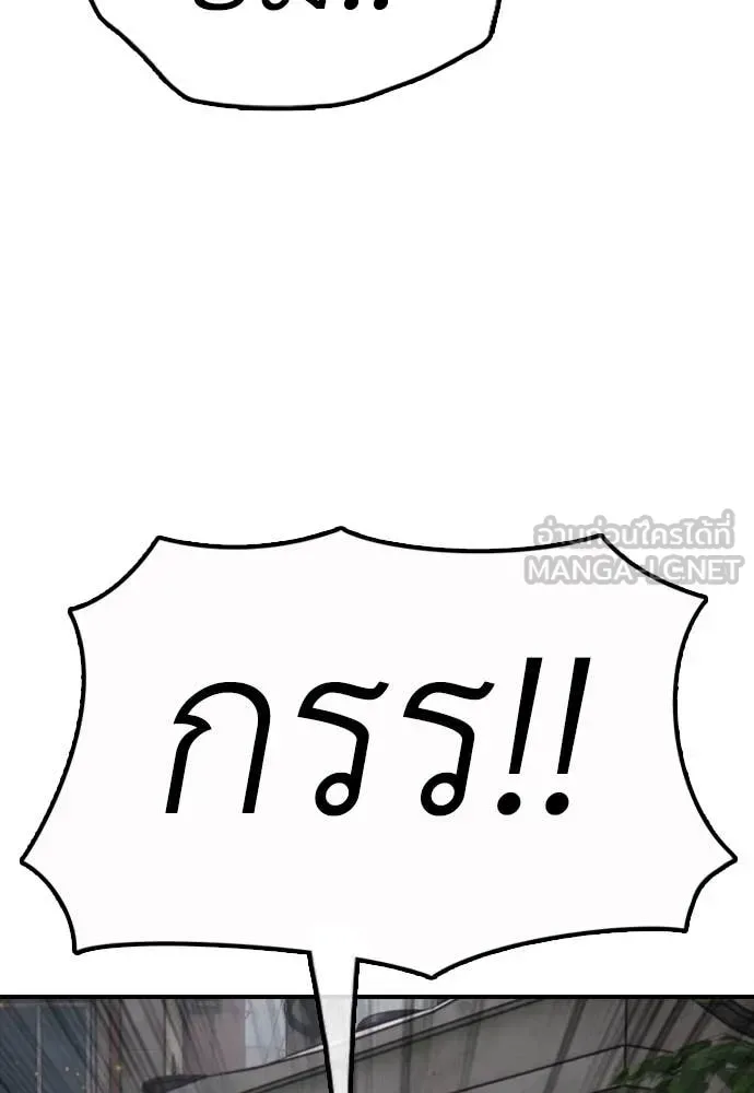 The End Has Come ผู้กล้าฝ่าวันสิ้นโลก ตอนที่ 19 หน้า 136