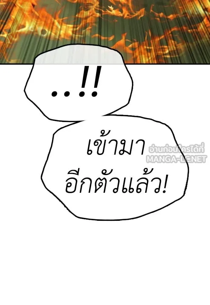 The End Has Come ผู้กล้าฝ่าวันสิ้นโลก ตอนที่ 19 หน้า 138