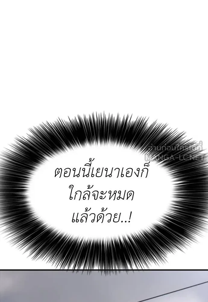 The End Has Come ผู้กล้าฝ่าวันสิ้นโลก ตอนที่ 19 หน้า 141