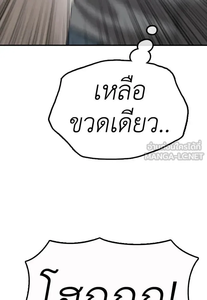 The End Has Come ผู้กล้าฝ่าวันสิ้นโลก ตอนที่ 19 หน้า 145