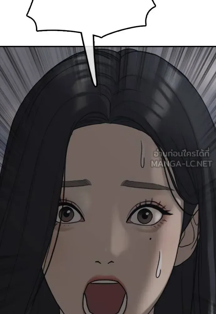 The End Has Come ผู้กล้าฝ่าวันสิ้นโลก ตอนที่ 19 หน้า 150