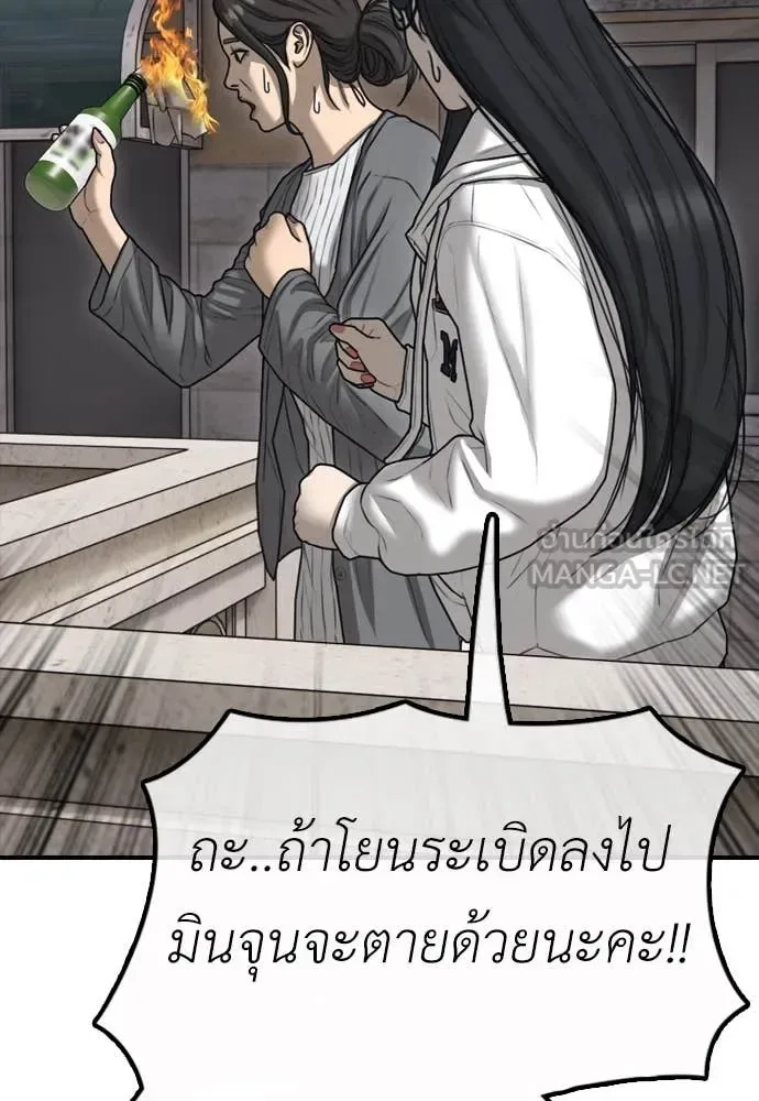 The End Has Come ผู้กล้าฝ่าวันสิ้นโลก ตอนที่ 19 หน้า 153