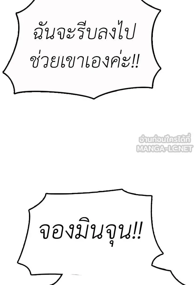 The End Has Come ผู้กล้าฝ่าวันสิ้นโลก ตอนที่ 19 หน้า 154